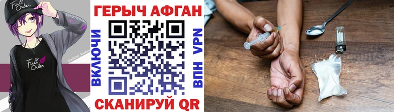 наркошоп  Сенгилей  ГЕРОИН хмурый 