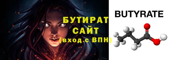 бутират Алексин