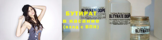 бутират Алексин