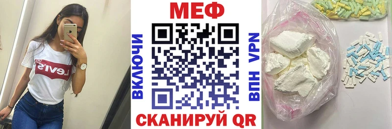 Мефедрон mephedrone Сенгилей